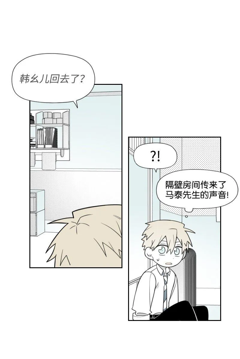 57 夢醒時分 第41页