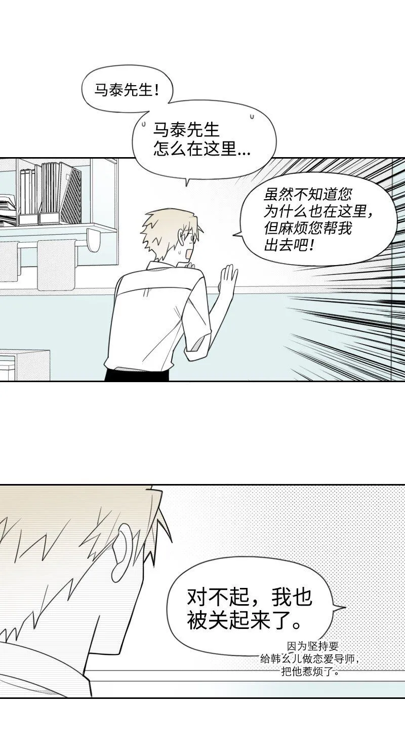 57 夢醒時分 第42页