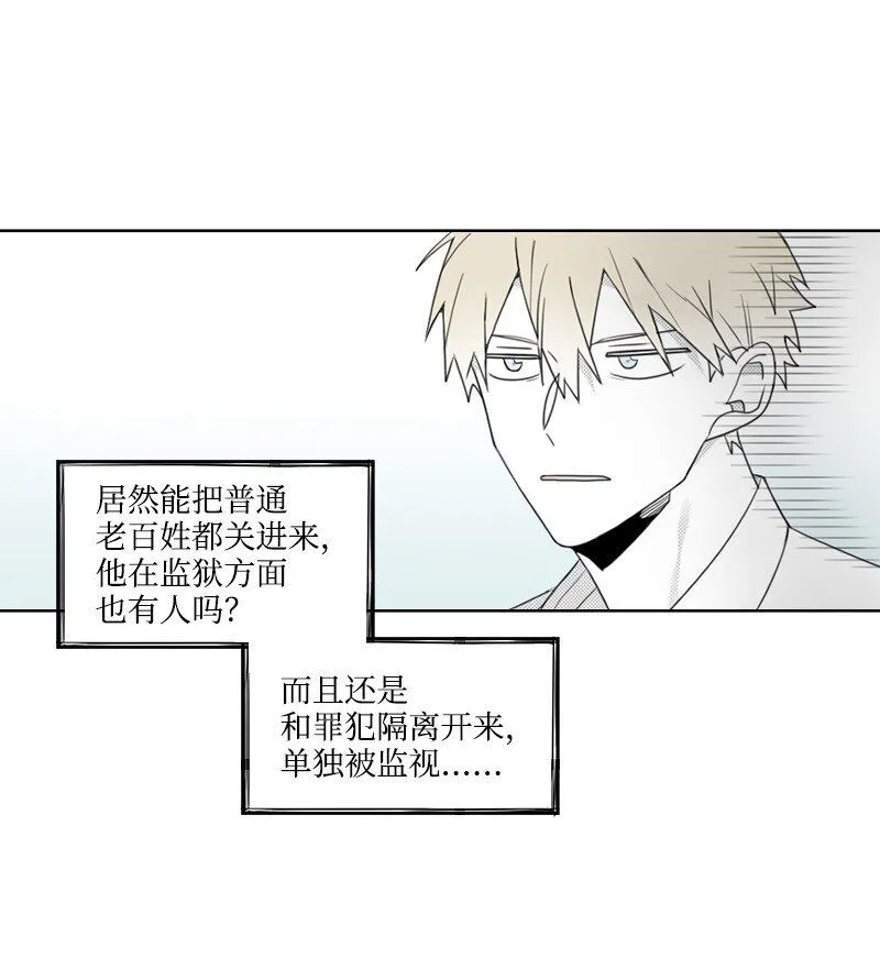 57 夢醒時分 第47页