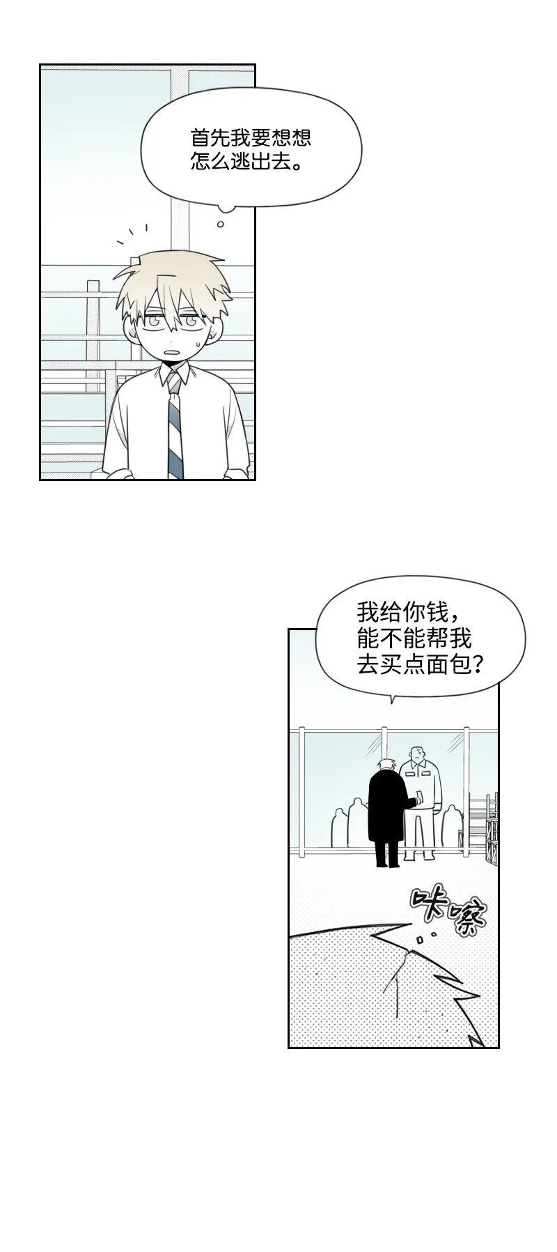 57 夢醒時分 第48页