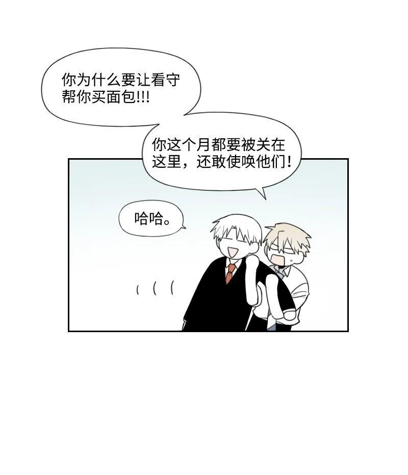 57 夢醒時分 第50页