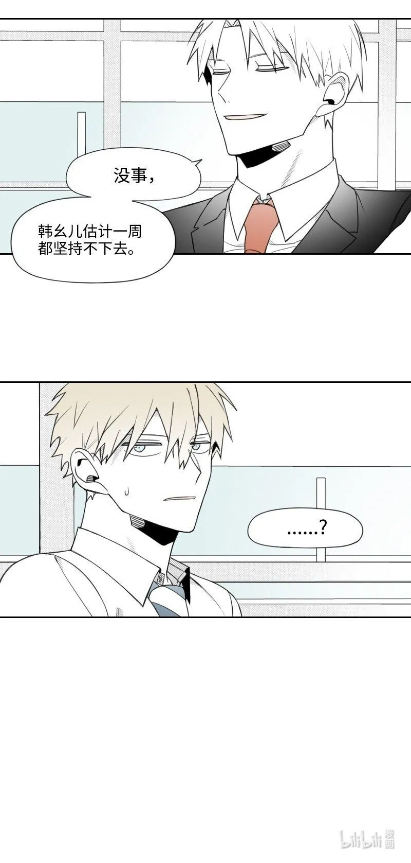 57 夢醒時分 第51页