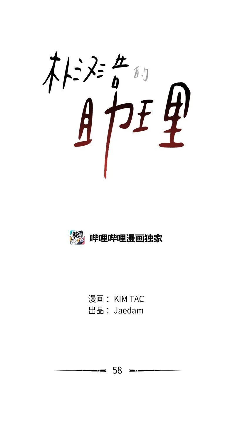 58 監獄生活 第5页
