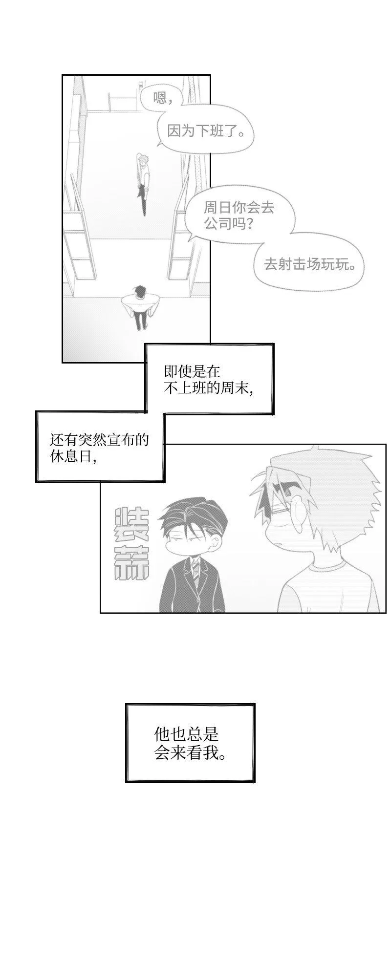 58 監獄生活 第20页