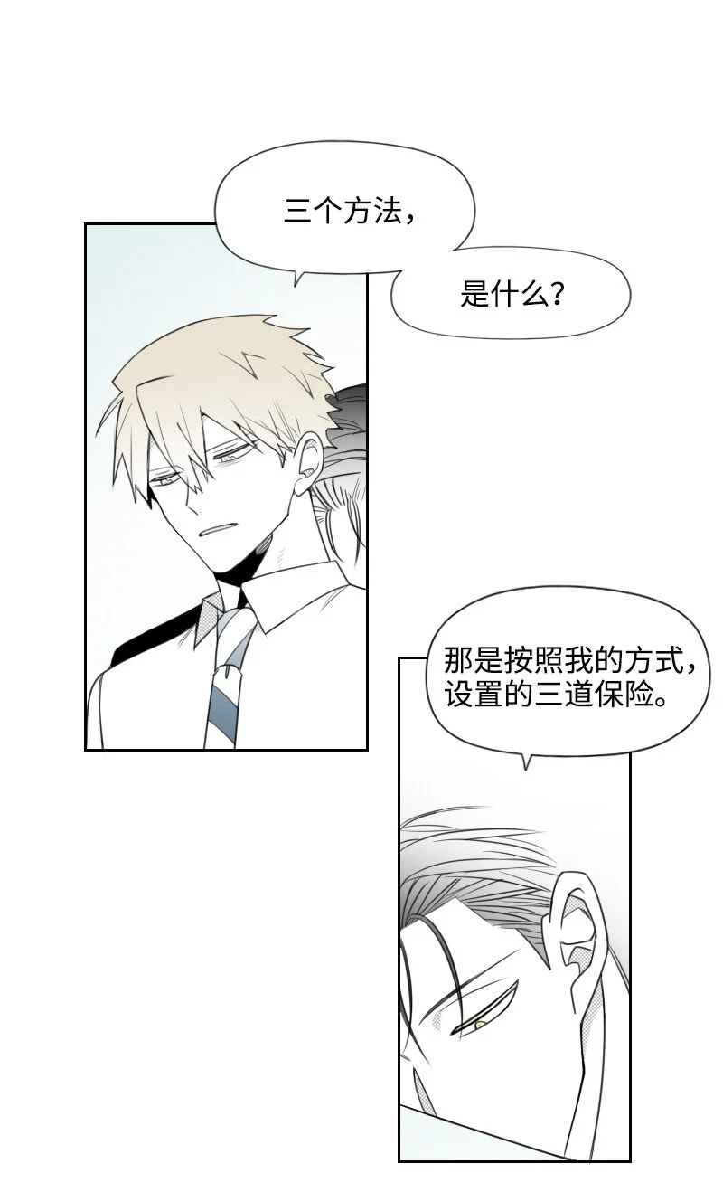59 出獄的條件 第3页