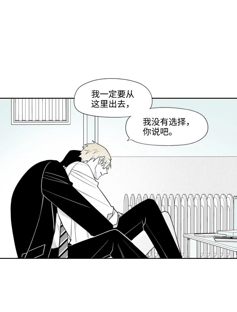 59 出獄的條件 第4页