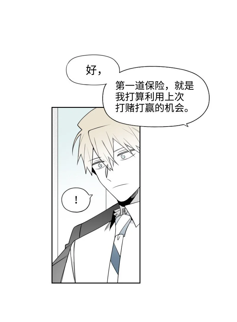 59 出獄的條件 第5页