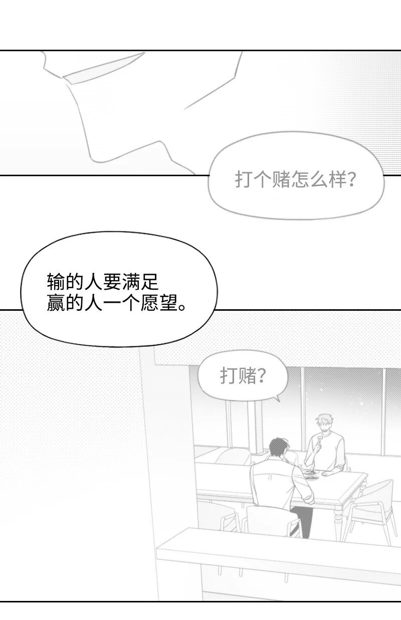 59 出獄的條件 第6页