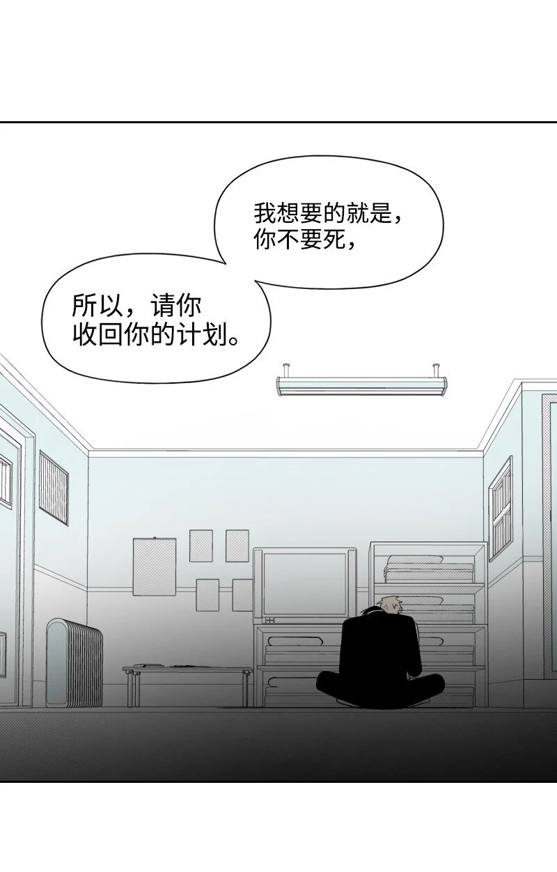 59 出獄的條件 第7页