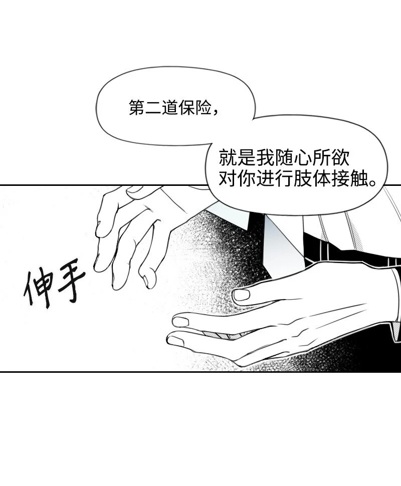 59 出獄的條件 第8页