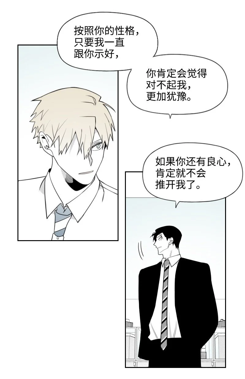 59 出獄的條件 第9页