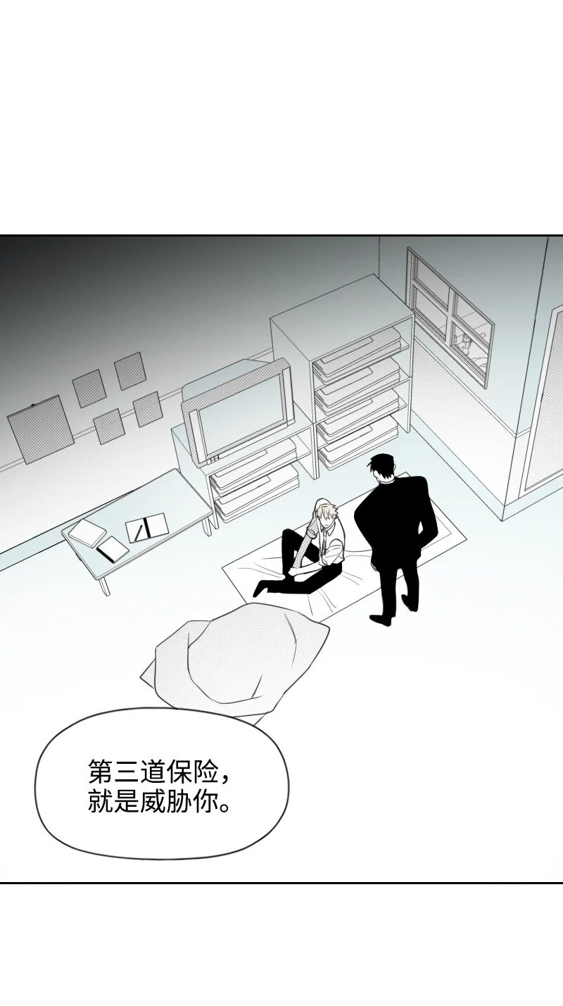59 出獄的條件 第10页
