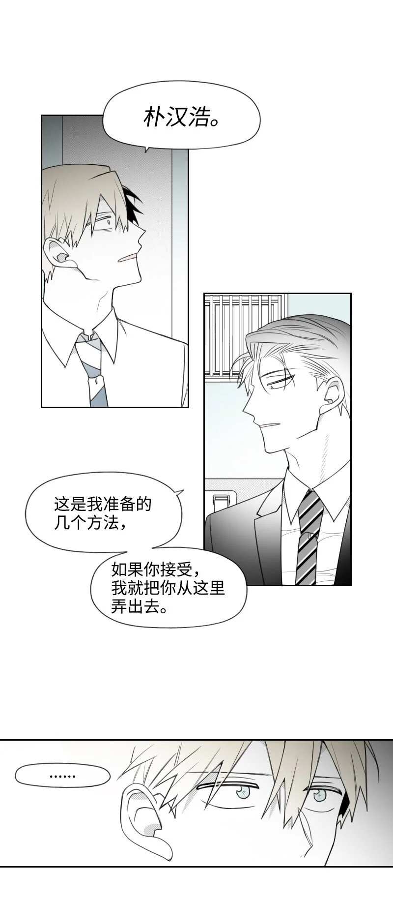 59 出獄的條件 第12页