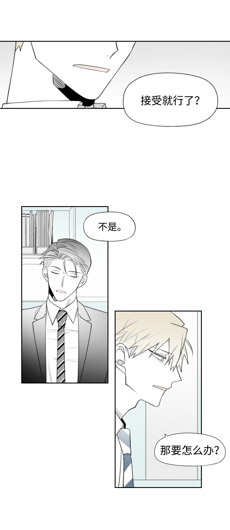 59 出獄的條件 第13页