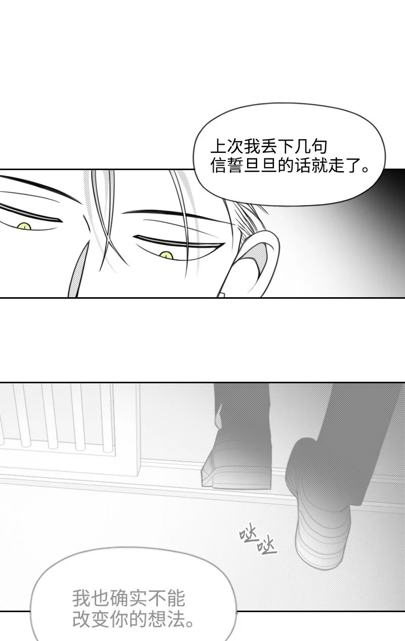 59 出獄的條件 第14页