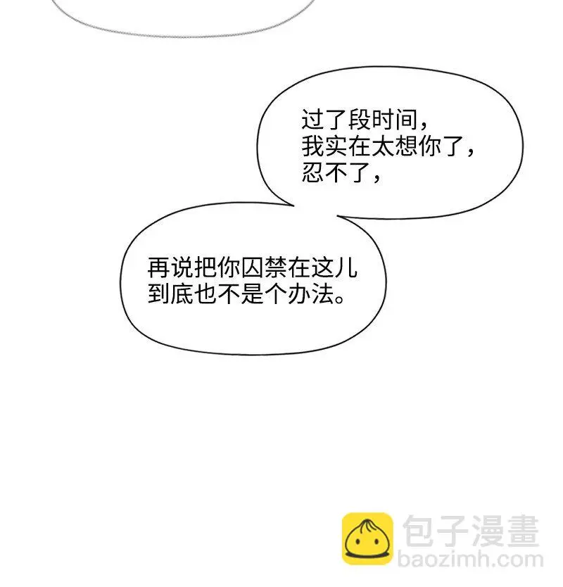 59 出獄的條件 第15页
