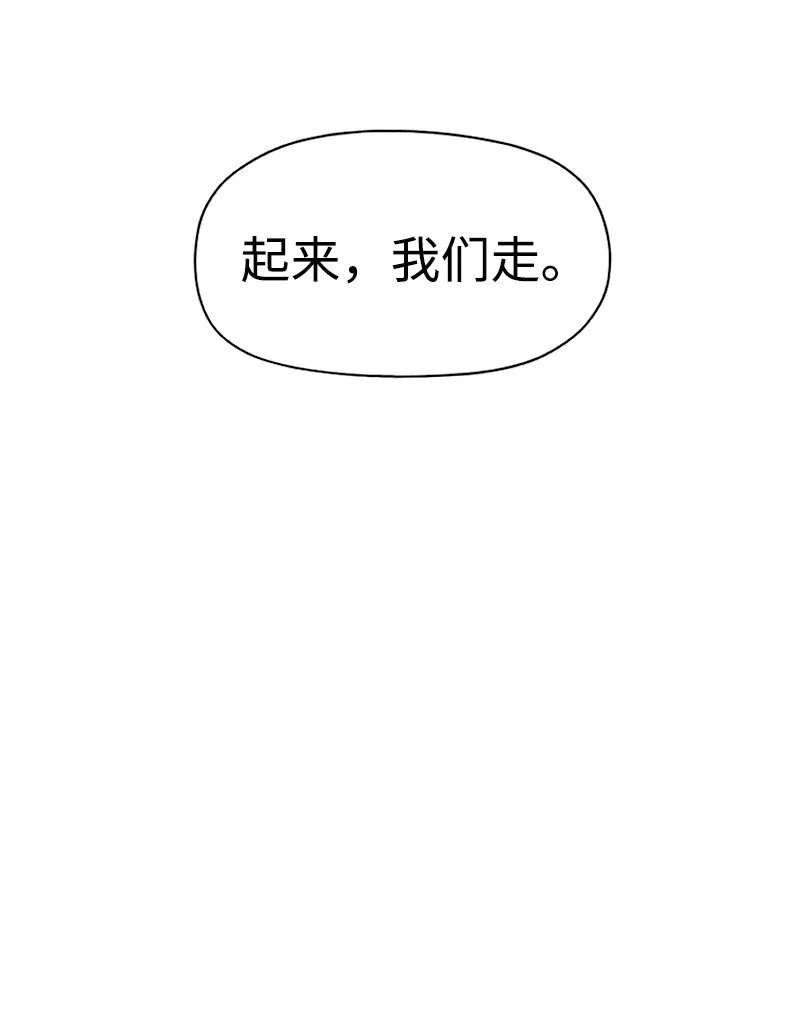 59 出獄的條件 第18页