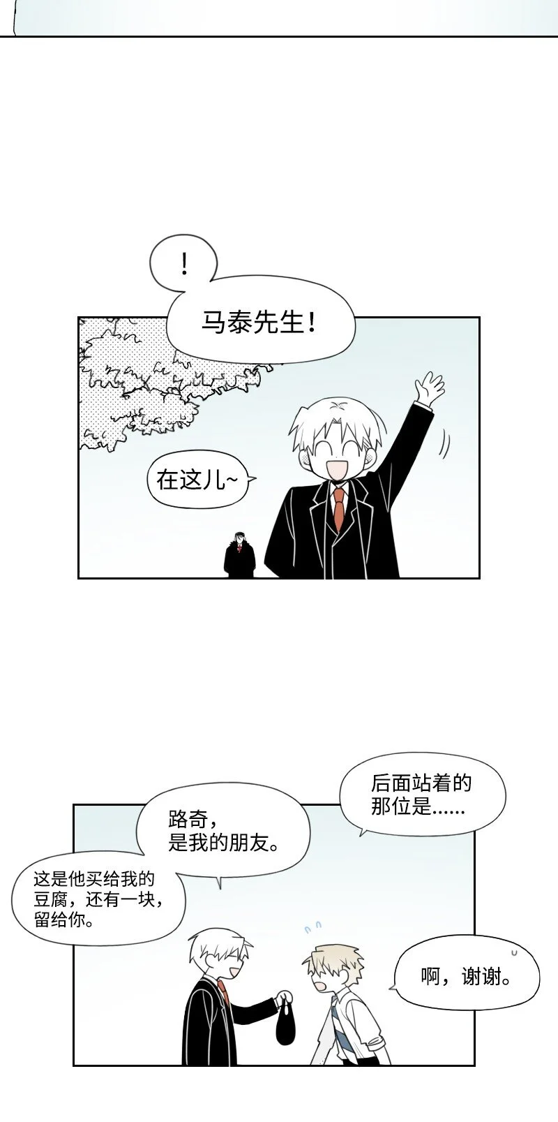 59 出獄的條件 第21页