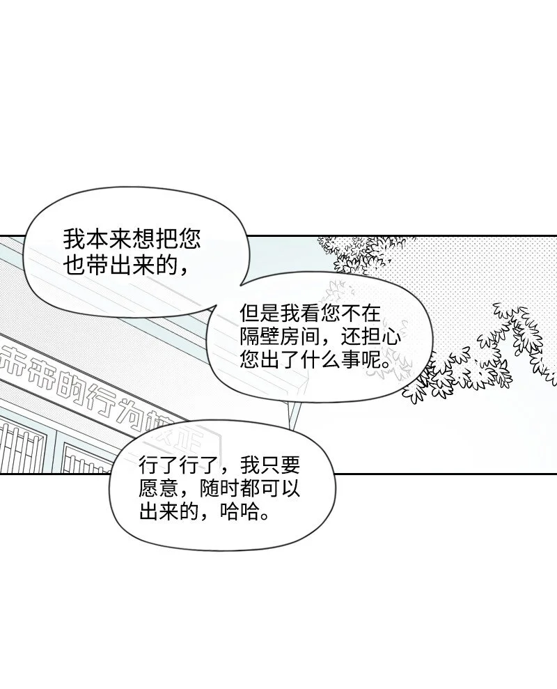 59 出獄的條件 第22页