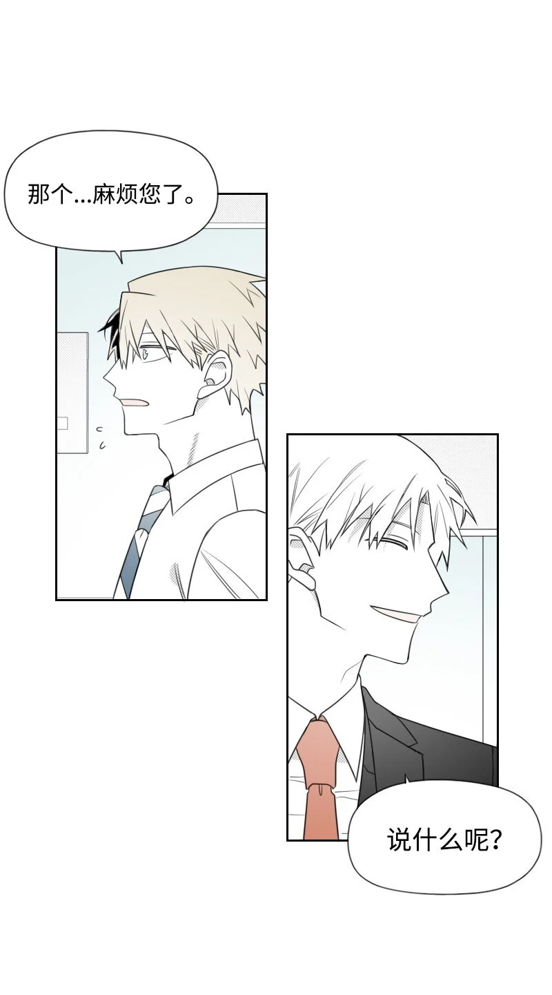 59 出獄的條件 第23页
