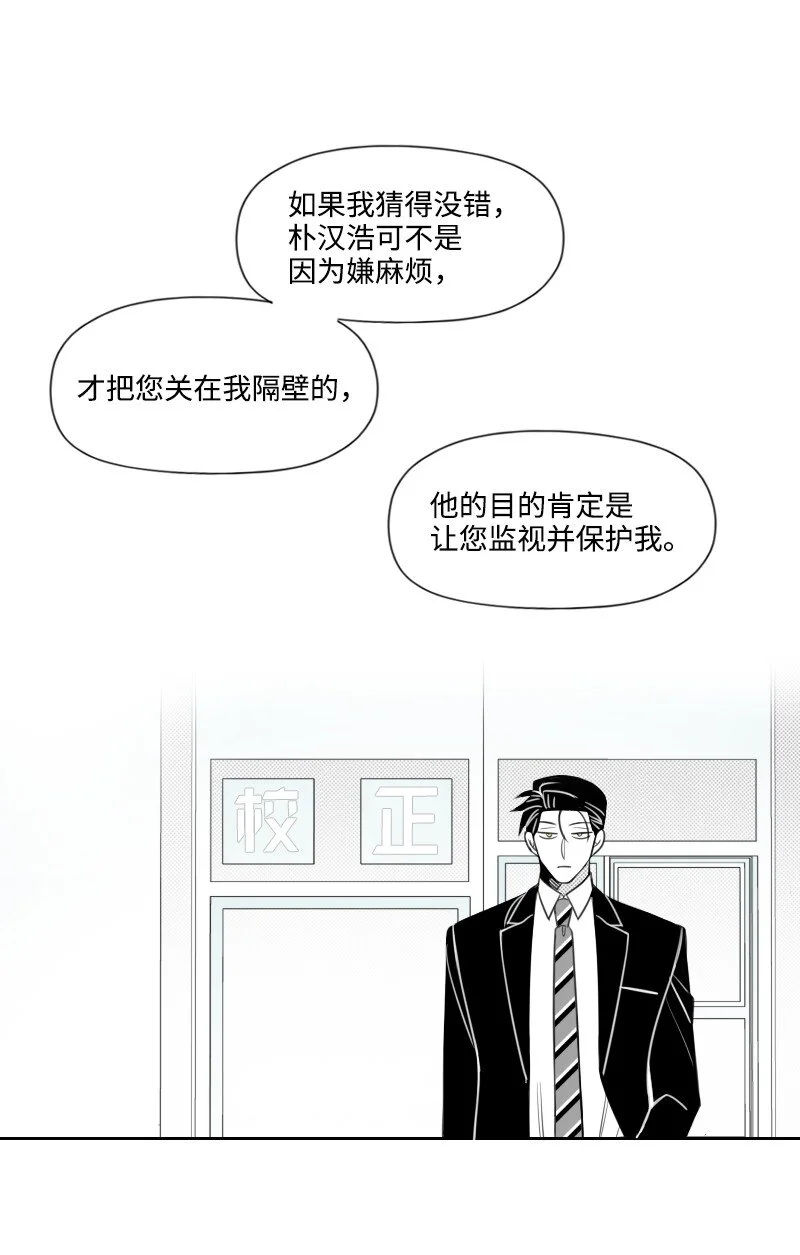 59 出獄的條件 第24页