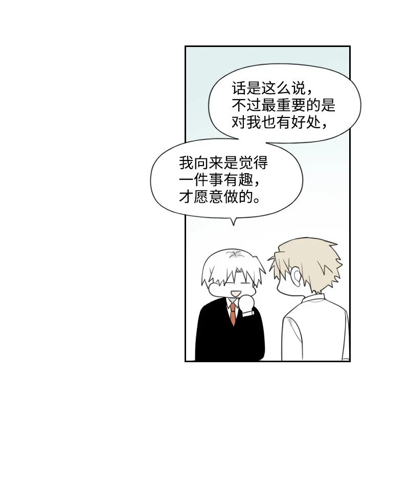 59 出獄的條件 第26页