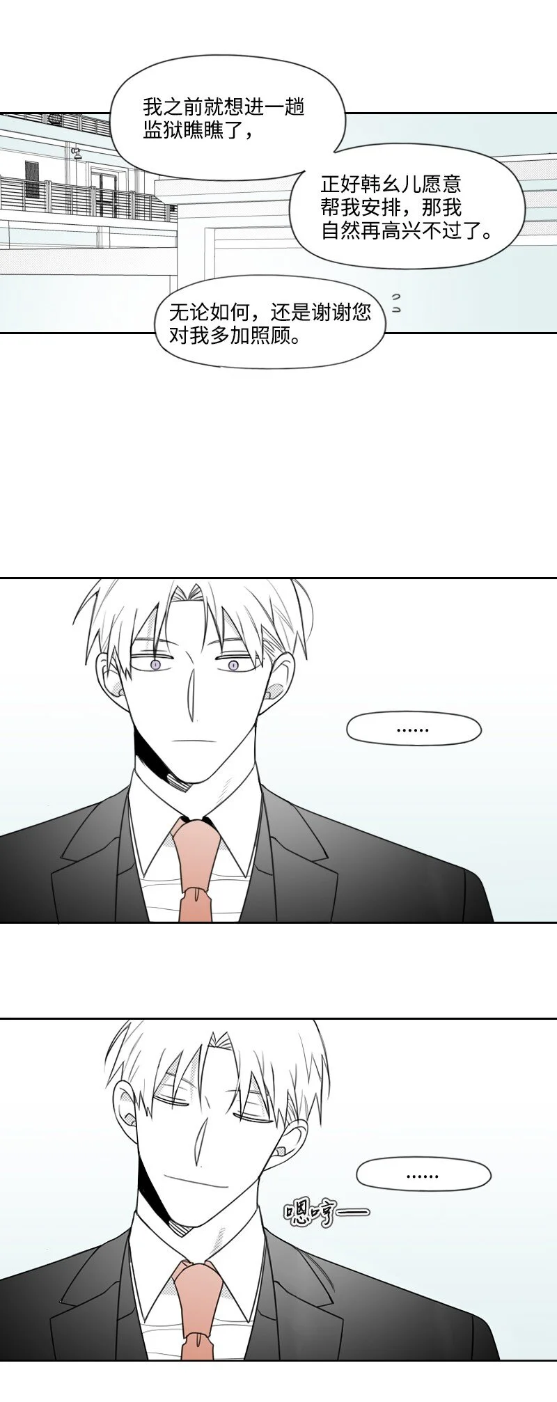 59 出獄的條件 第27页