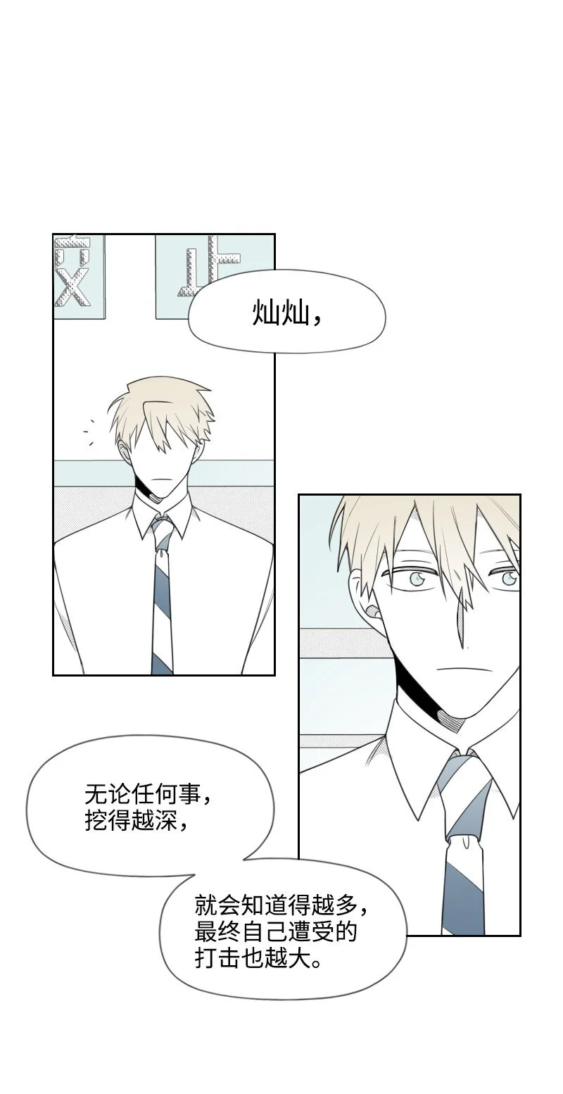 59 出獄的條件 第28页
