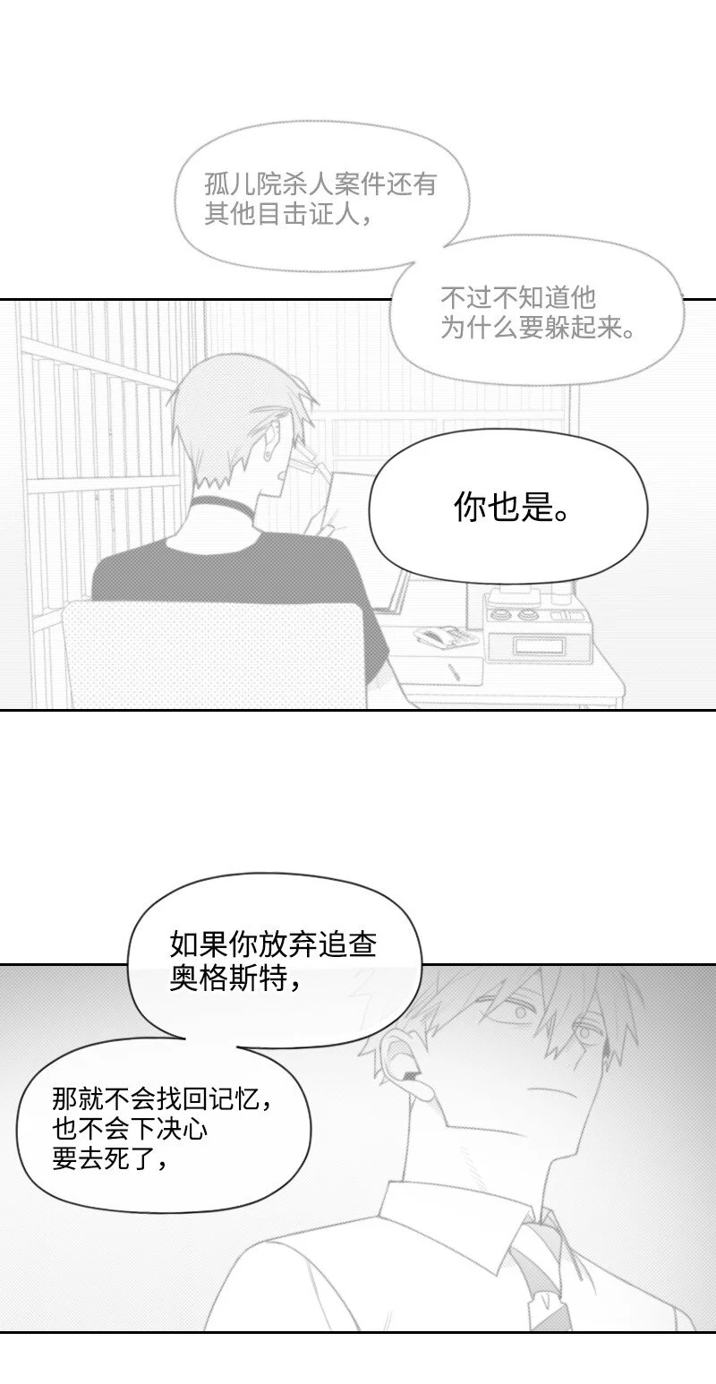 59 出獄的條件 第29页