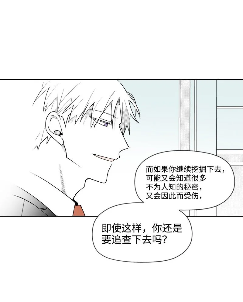 59 出獄的條件 第30页