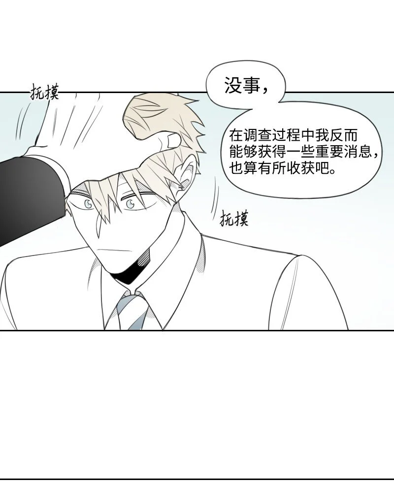 59 出獄的條件 第33页