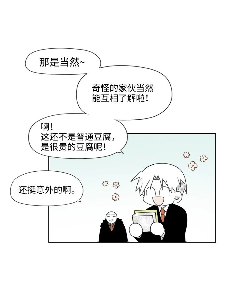 59 出獄的條件 第38页