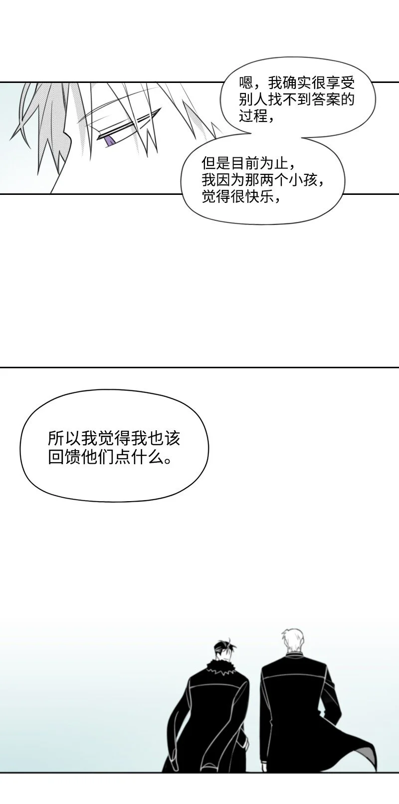 59 出獄的條件 第40页