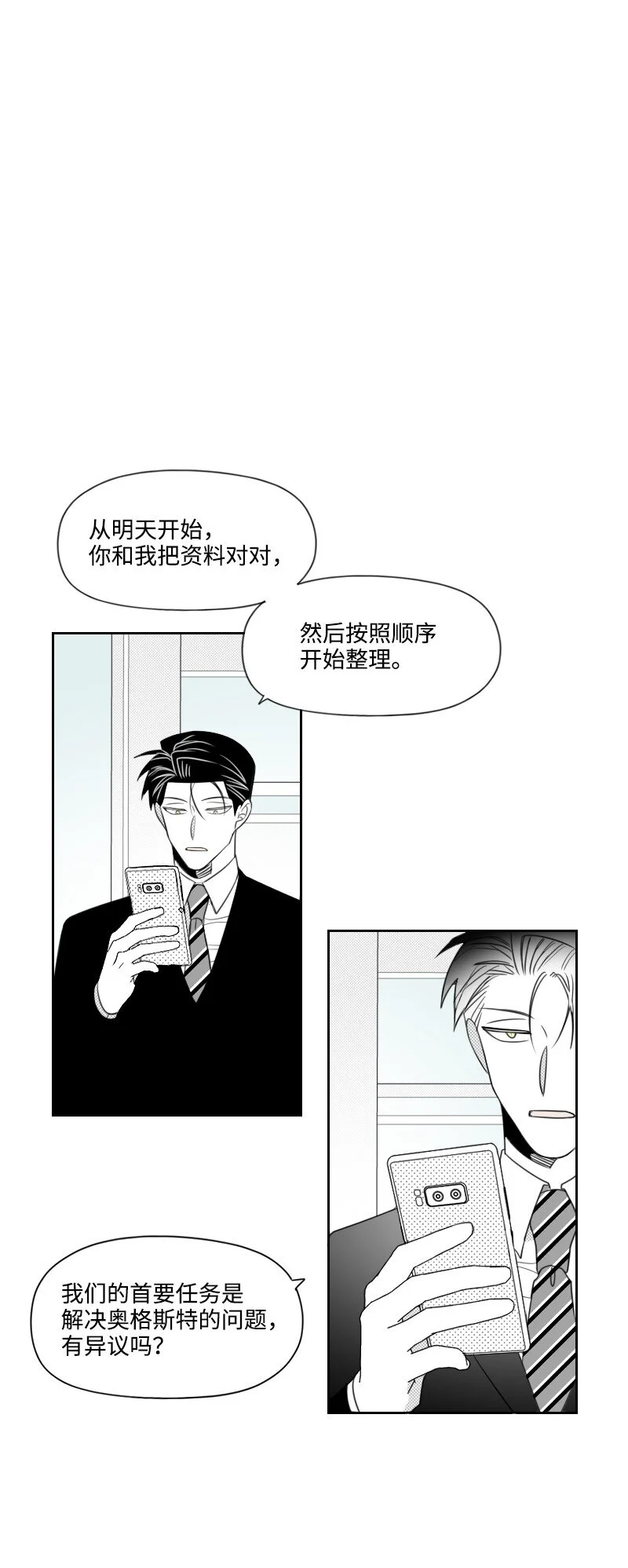59 出獄的條件 第41页