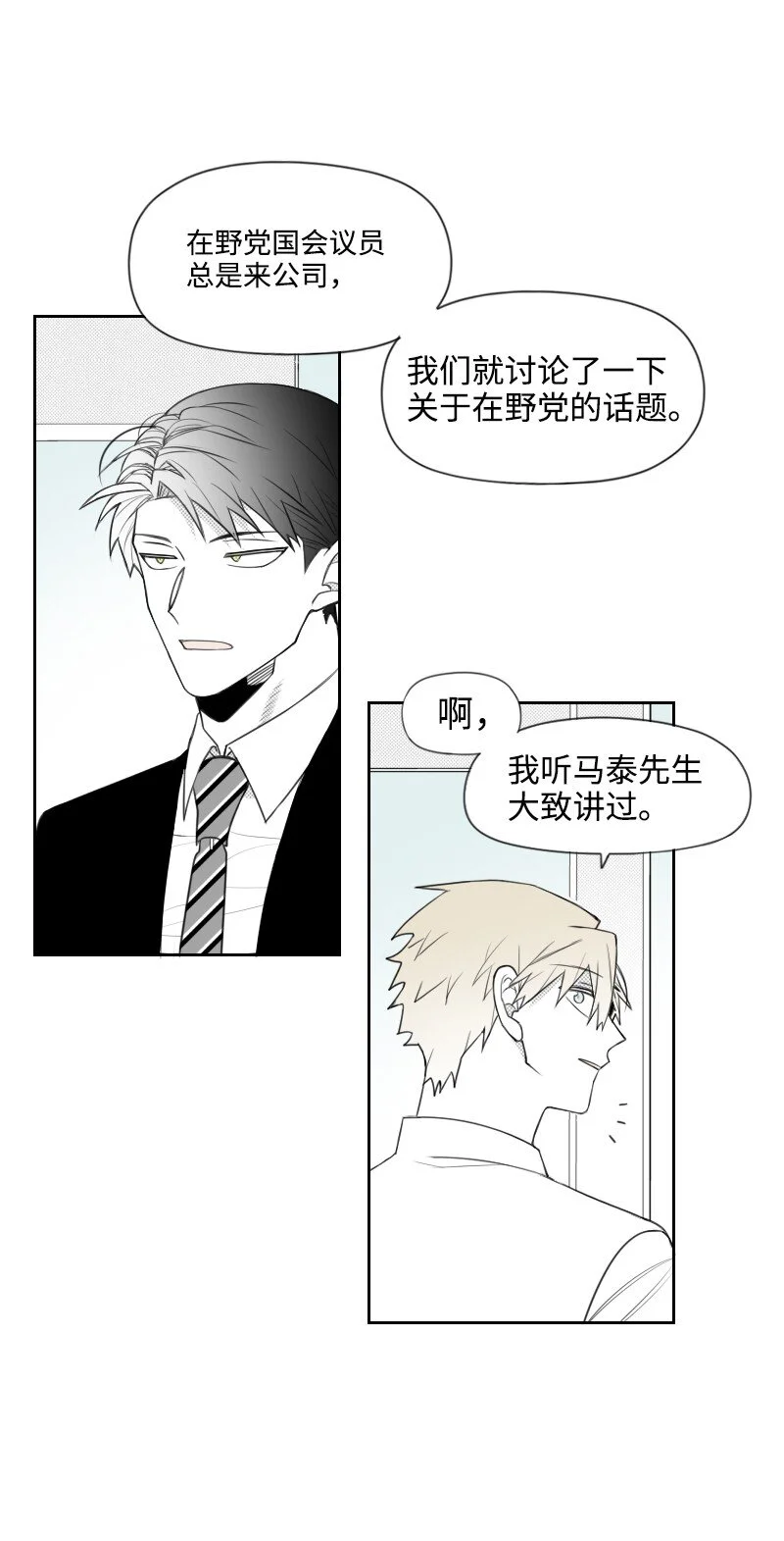 60 合作追查 第13页