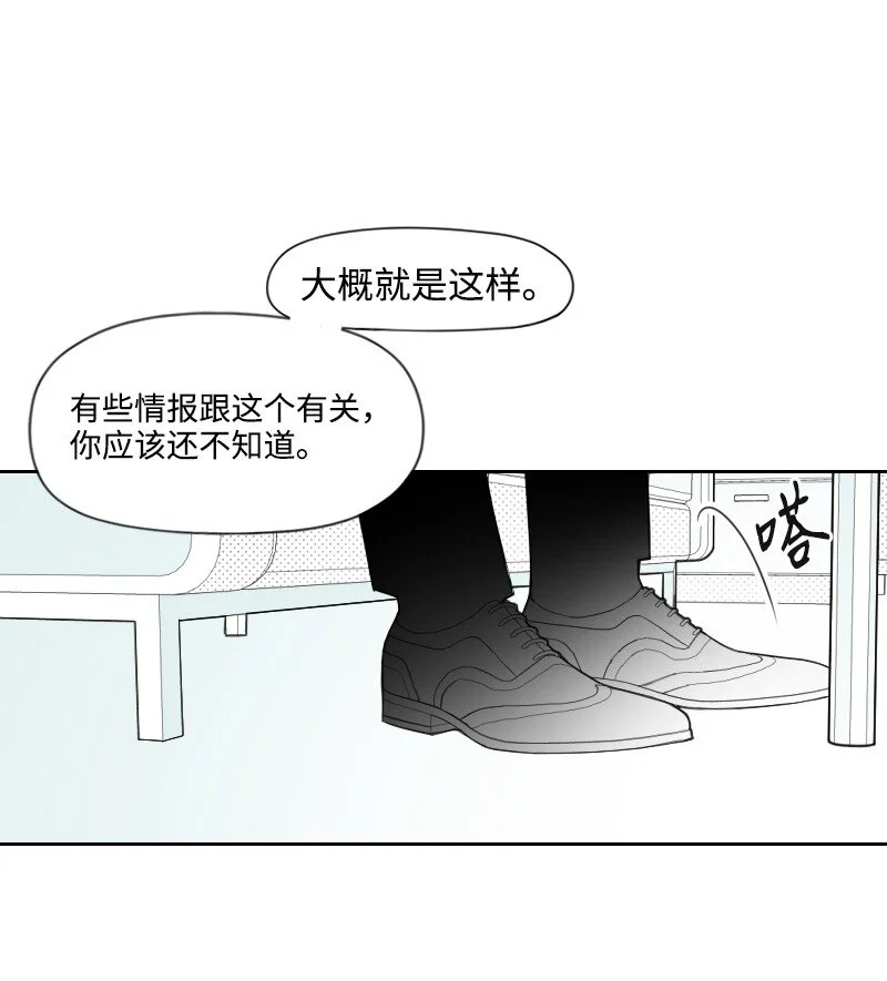 60 合作追查 第16页