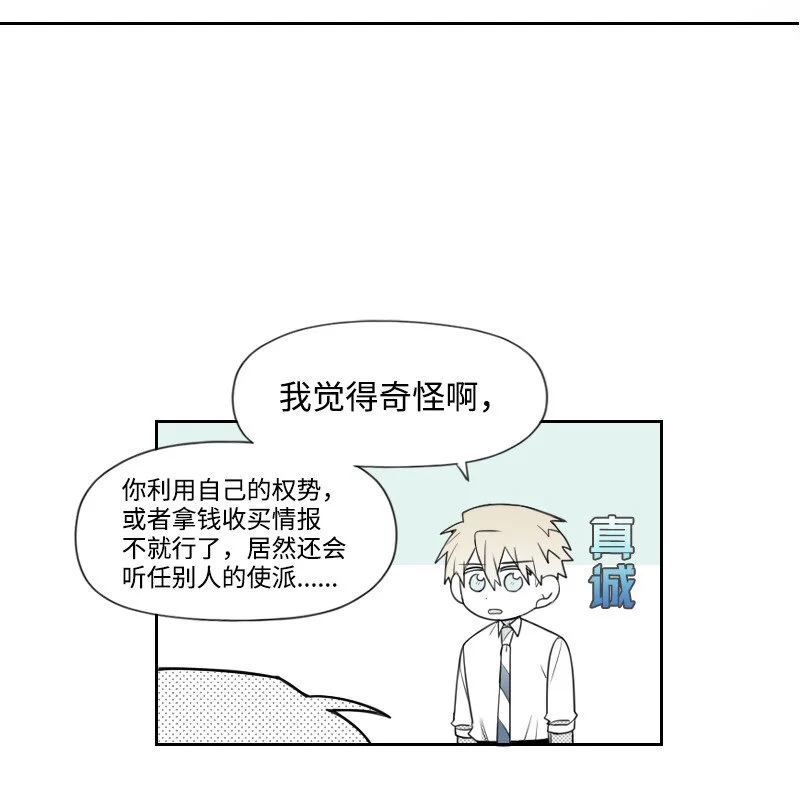 60 合作追查 第18页