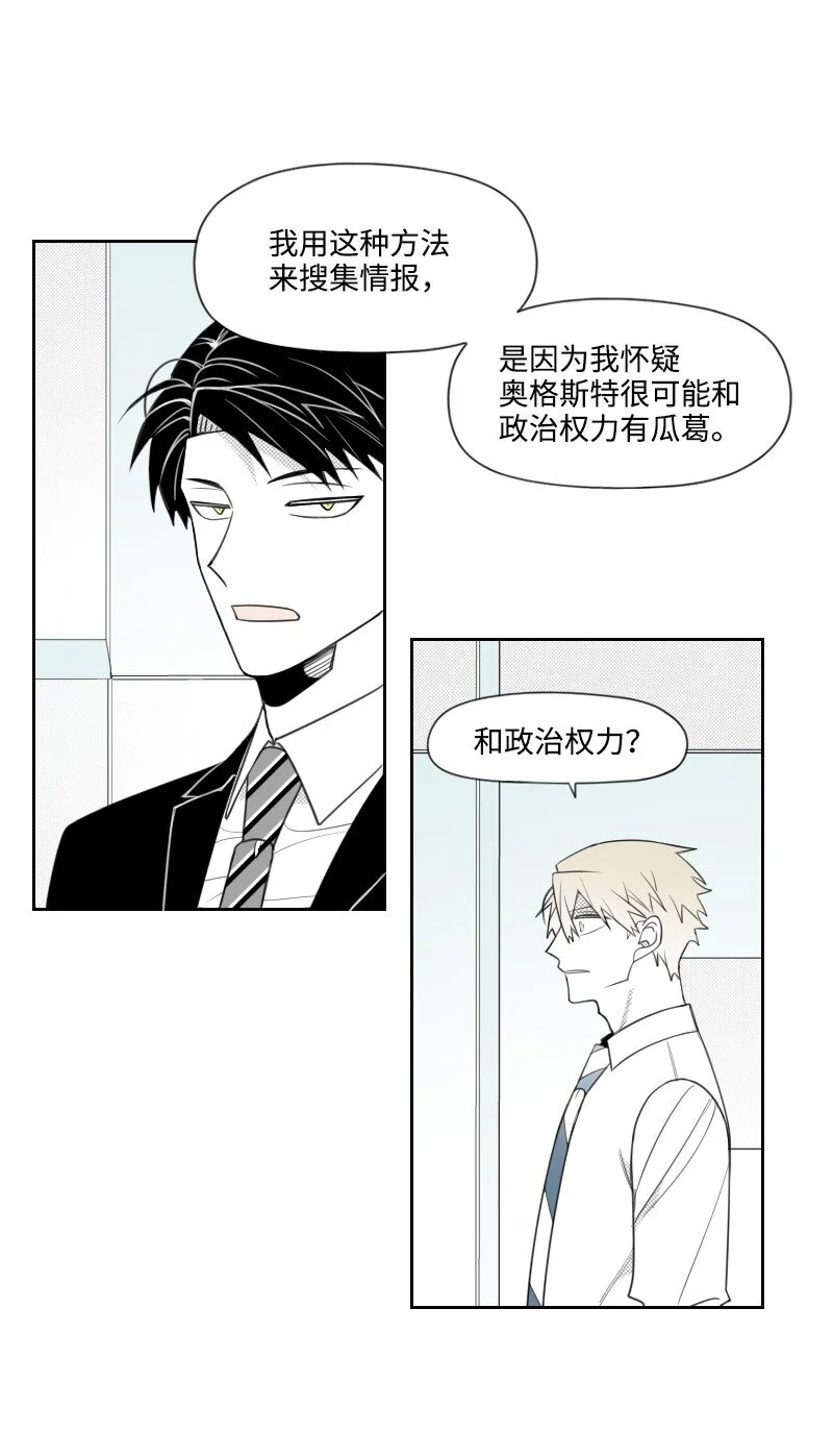 60 合作追查 第19页