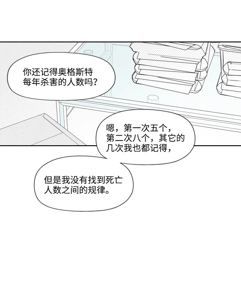 60 合作追查 第20页