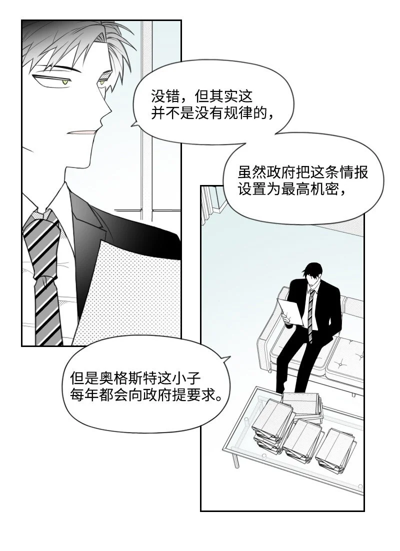 60 合作追查 第21页