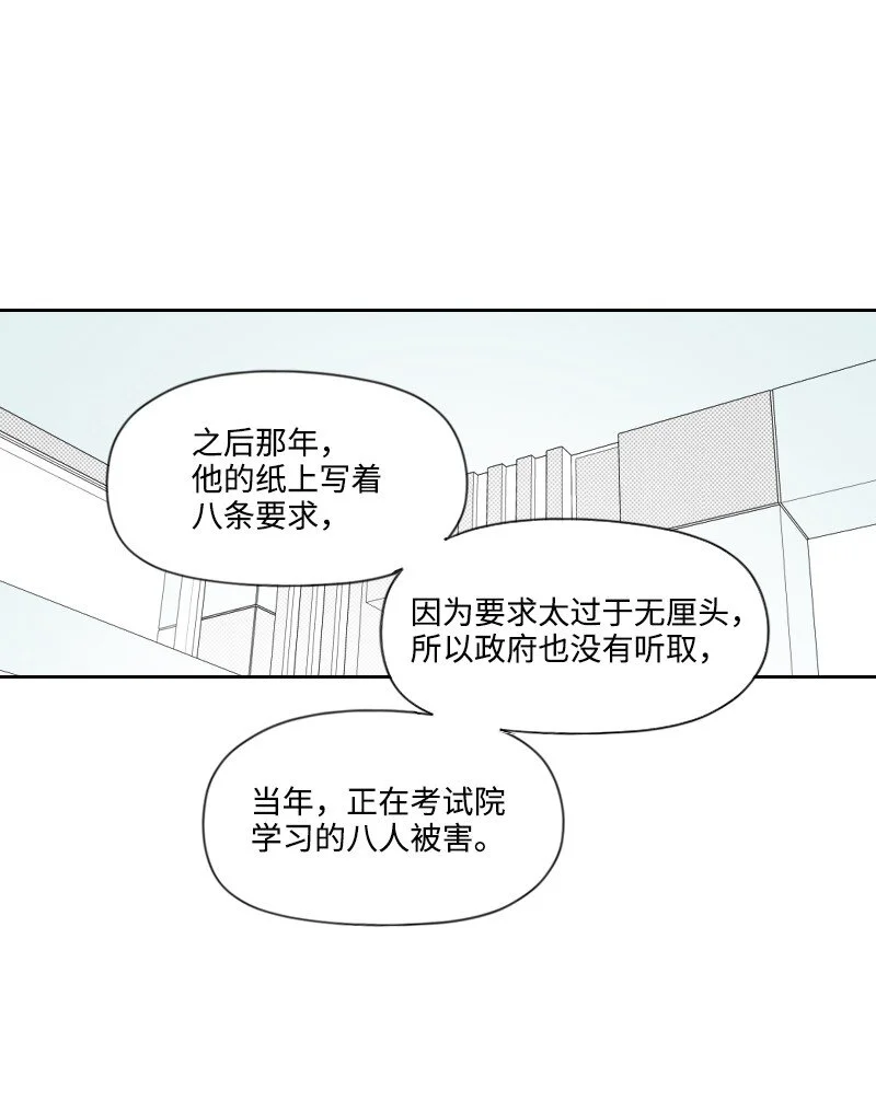 60 合作追查 第25页