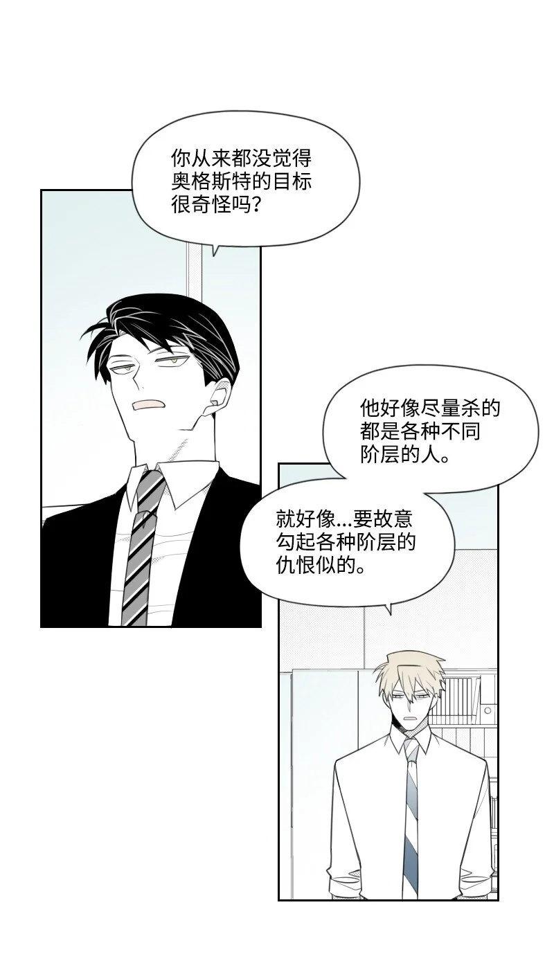 60 合作追查 第26页