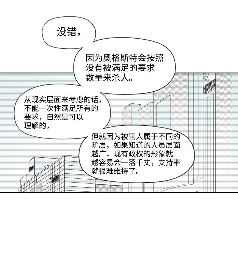 60 合作追查 第27页