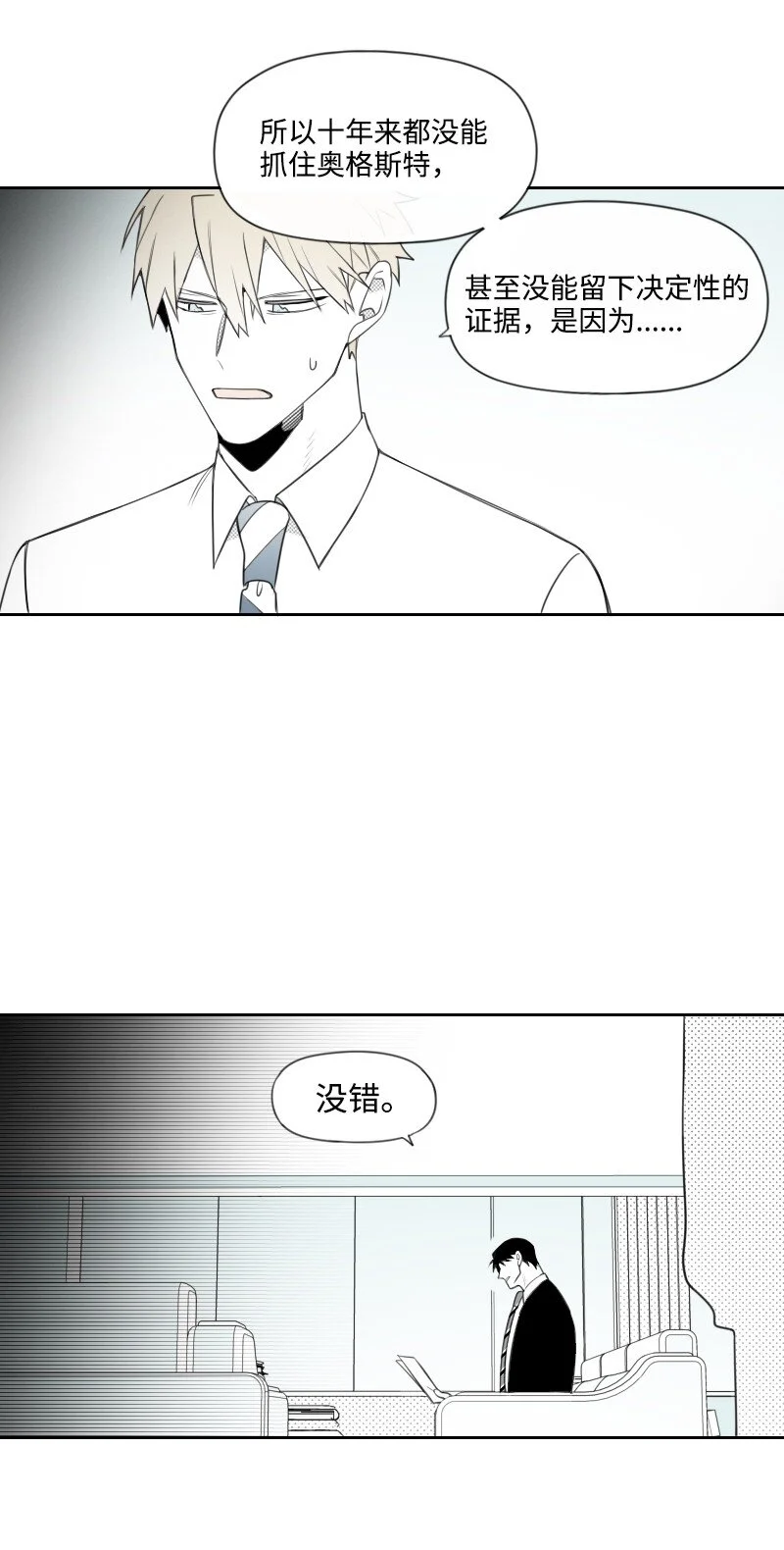 60 合作追查 第28页