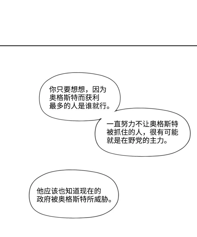 60 合作追查 第29页