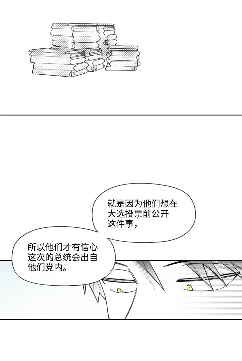 60 合作追查 第30页
