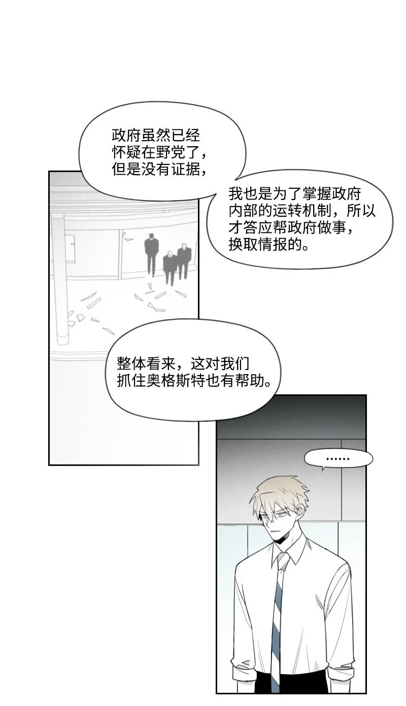 60 合作追查 第31页
