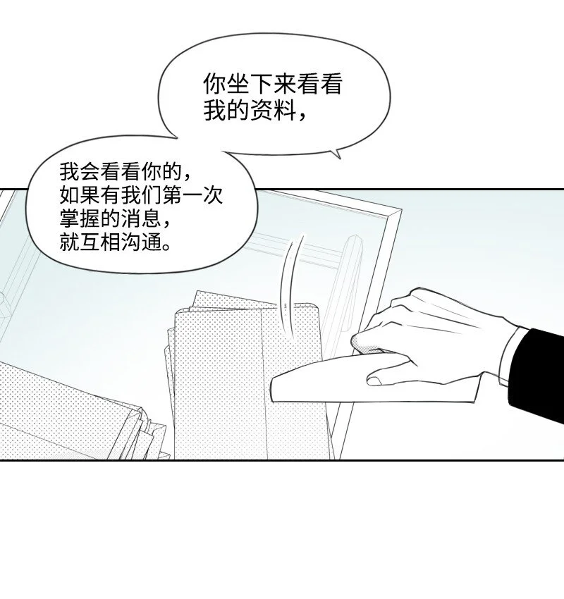 60 合作追查 第35页