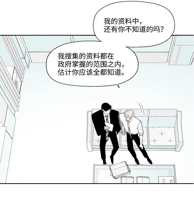 60 合作追查 第36页
