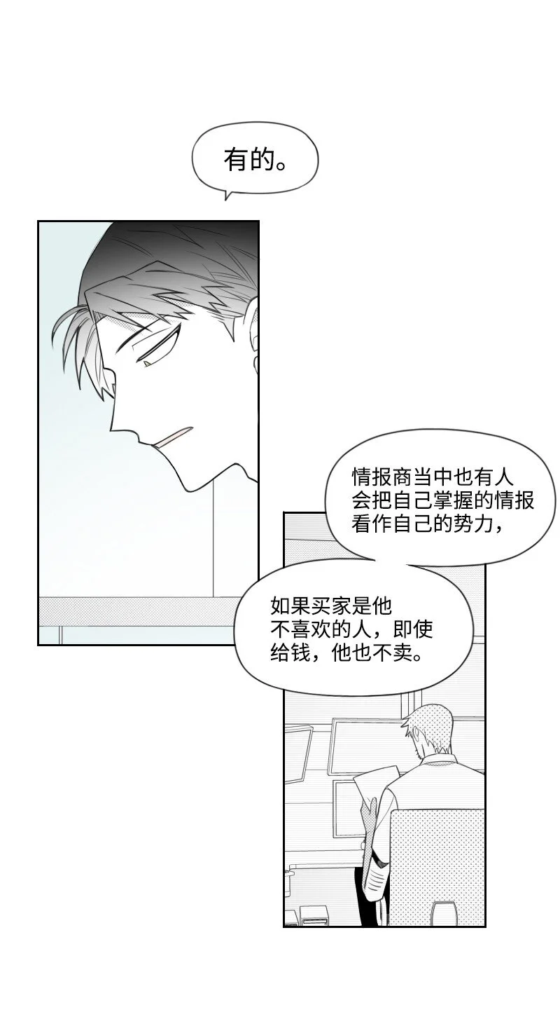 60 合作追查 第37页